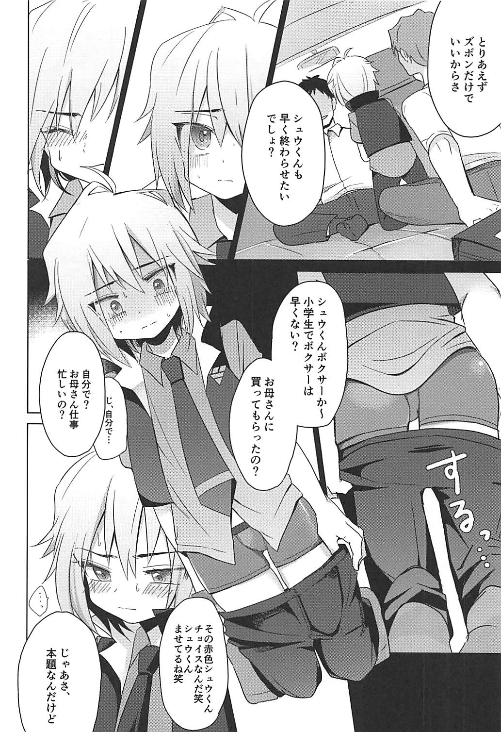 Hakoniwa Therapy page 10 full
