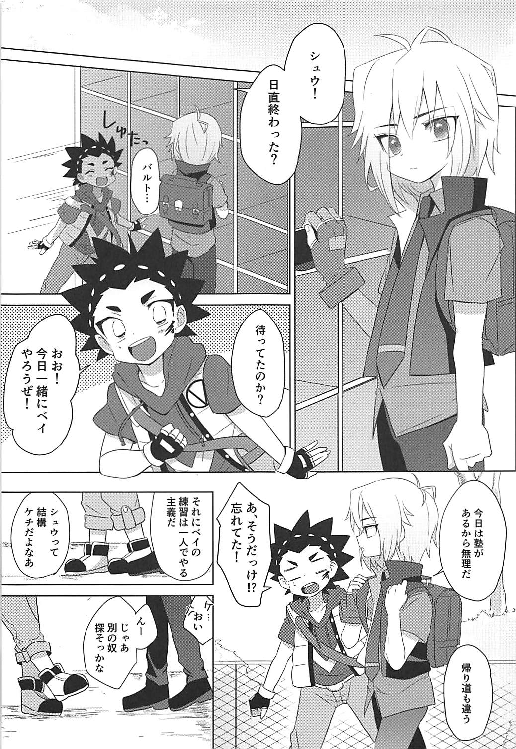 Hakoniwa Therapy page 3 full
