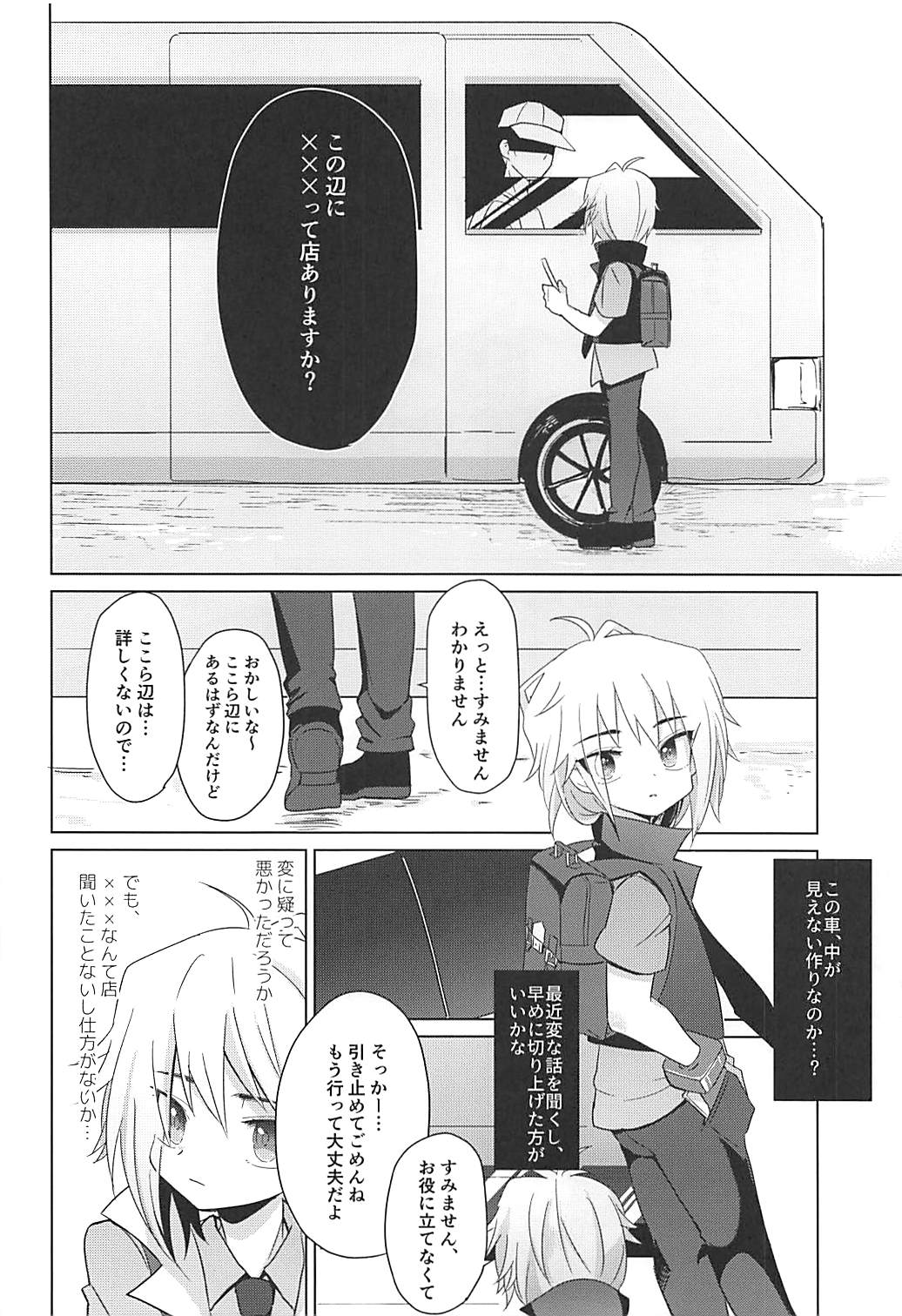 Hakoniwa Therapy page 6 full