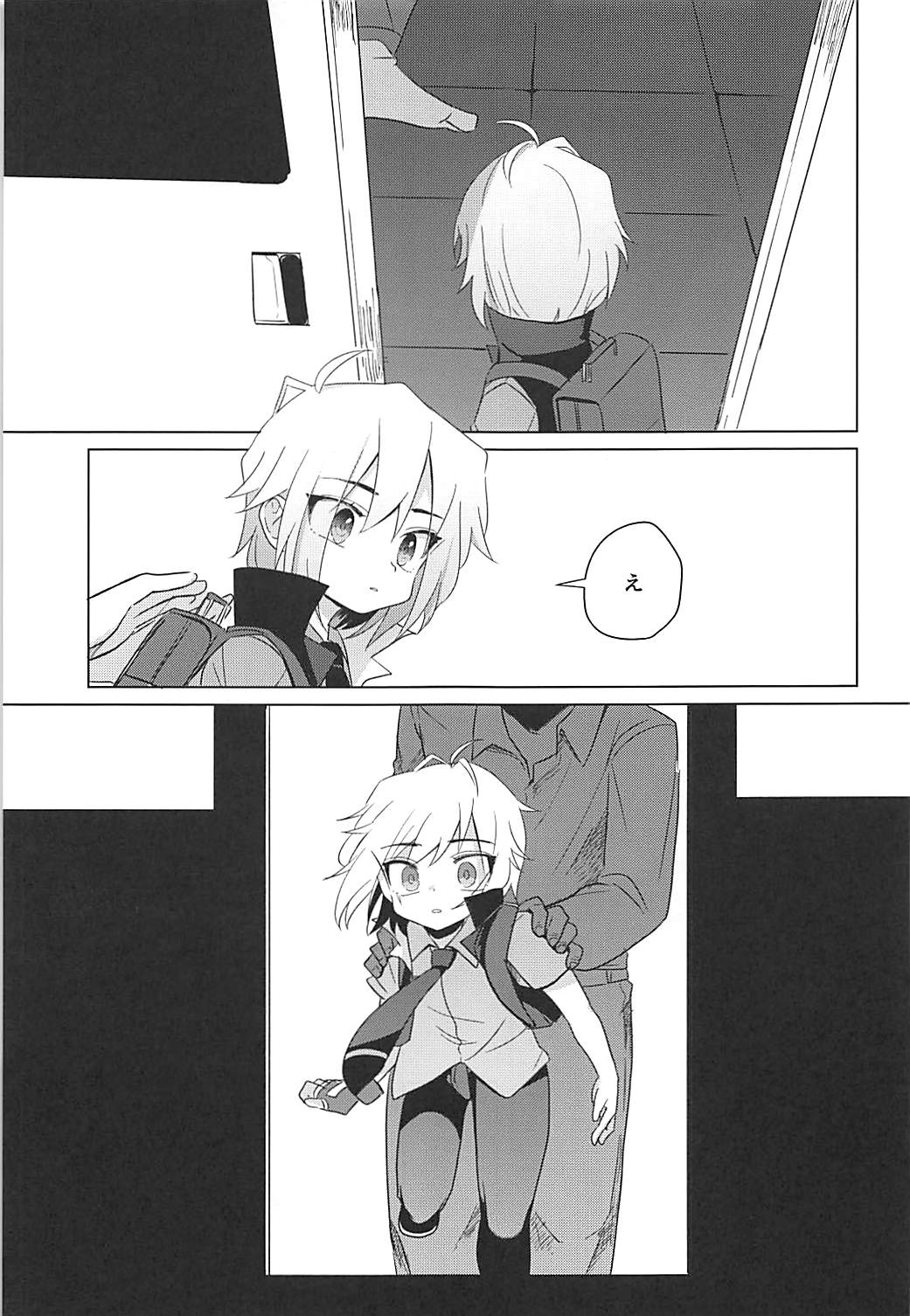 Hakoniwa Therapy page 7 full