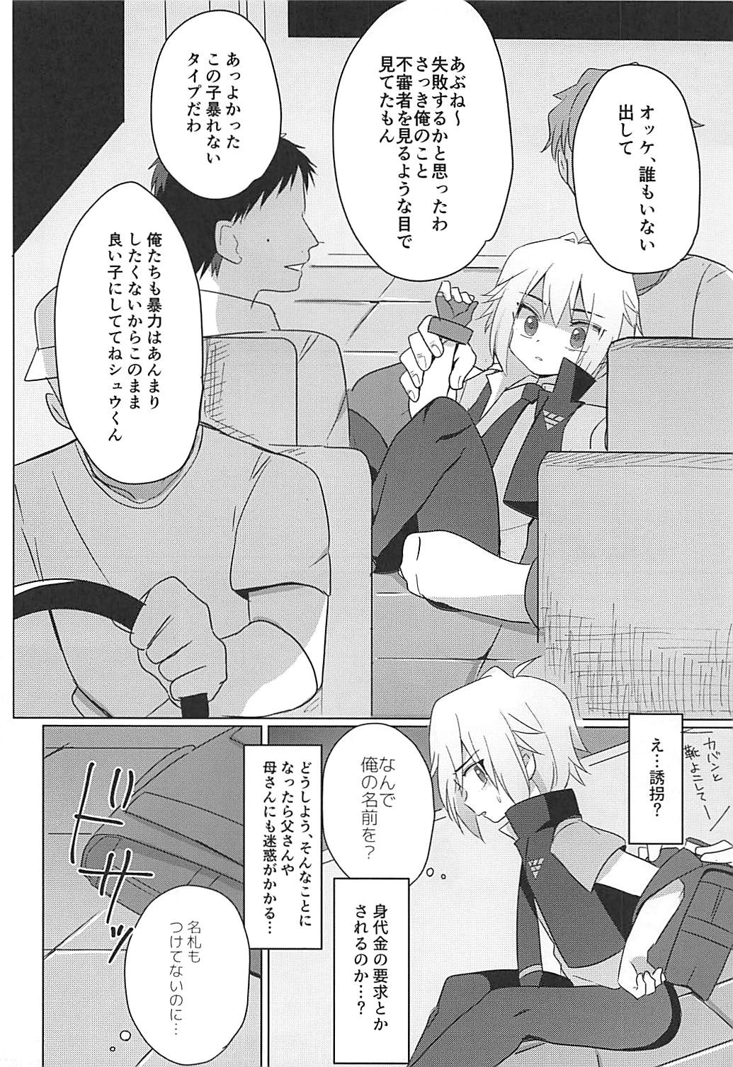 Hakoniwa Therapy page 8 full