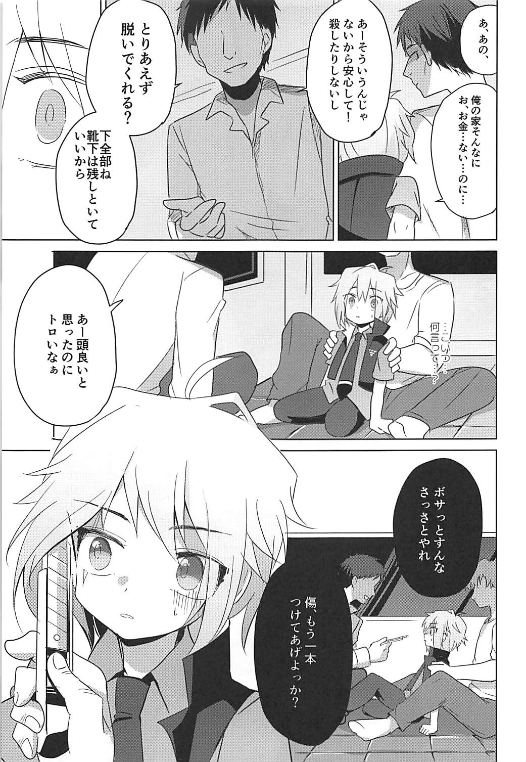 Hakoniwa Therapy page 9 full