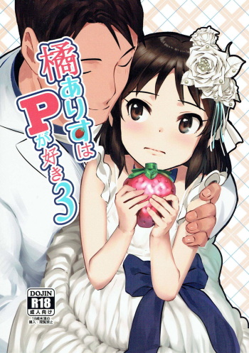 Tachibana Arisu wa P ga Suki 3 cover