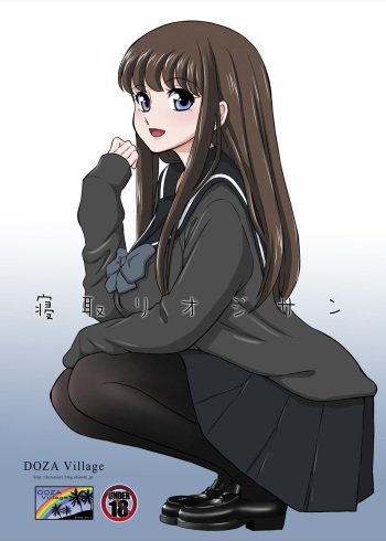 Netori Oji-san ~Seijunha Joshikousei Tobe Miho Hen~ | Netorare Old Man ~Story Of A School Girl's Purity~ cover