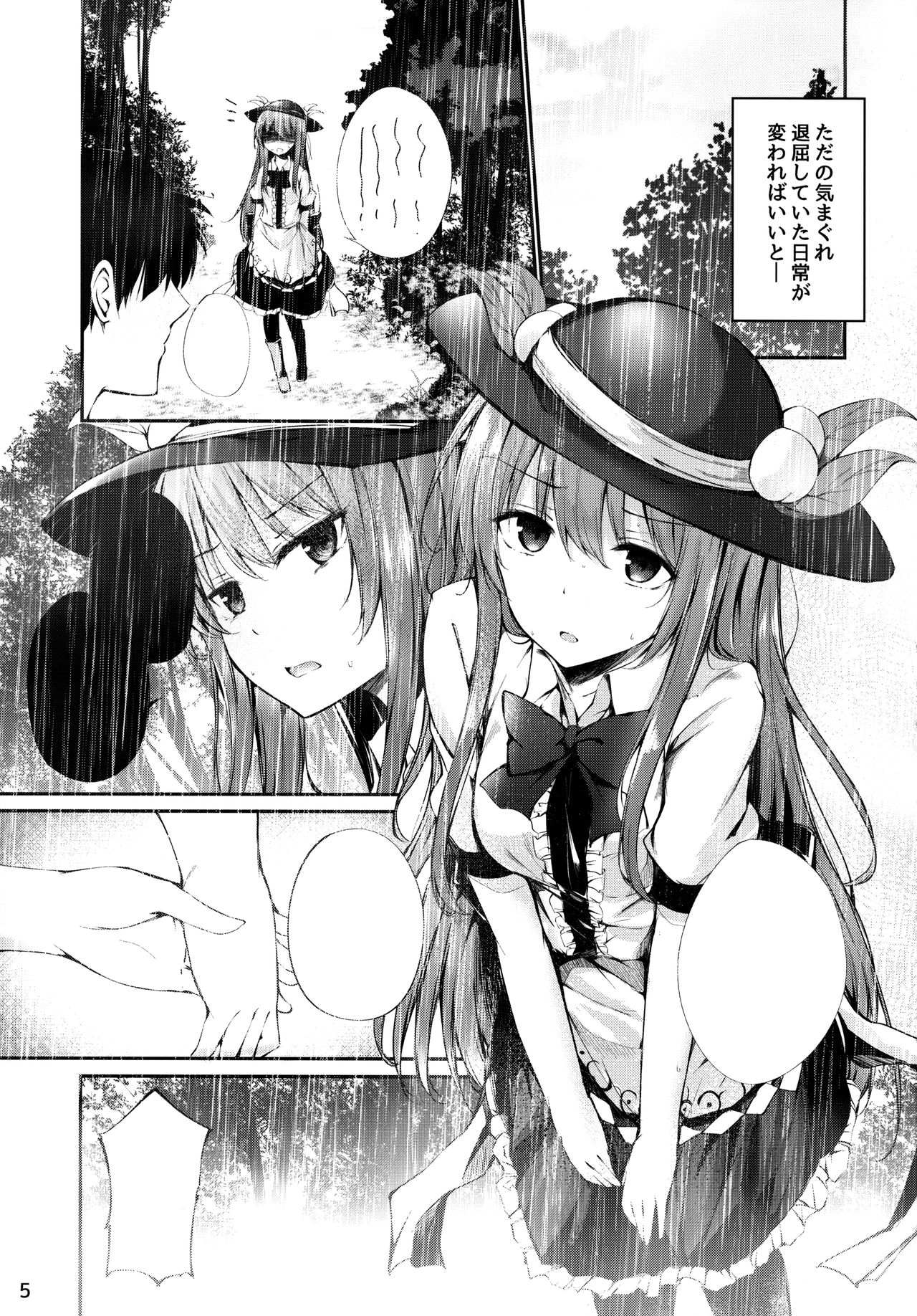 Tenjin-sama ni Makasenasai! page 4 full
