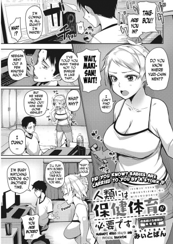 Jinrui niha Hokentaiiku ga Hituyoudesu | Humanity Needs Health and Physical Education cover