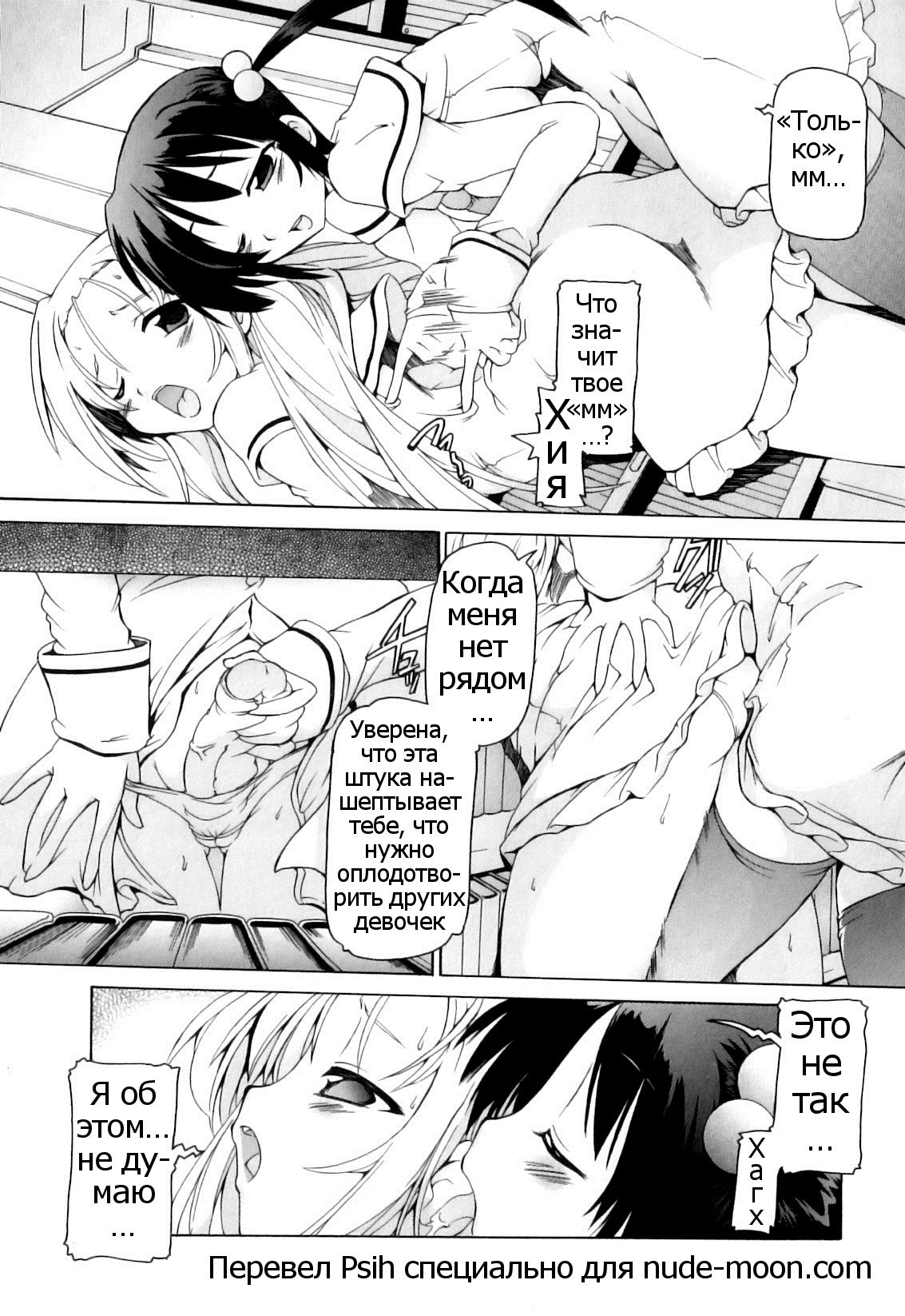 Futari no Jikan | Их время page 3 full