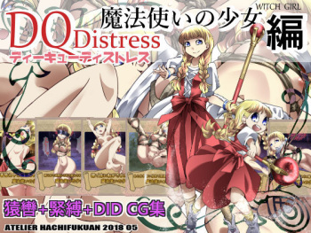 DQDistress  Mahou Tsukai no  Shoujo Hen cover