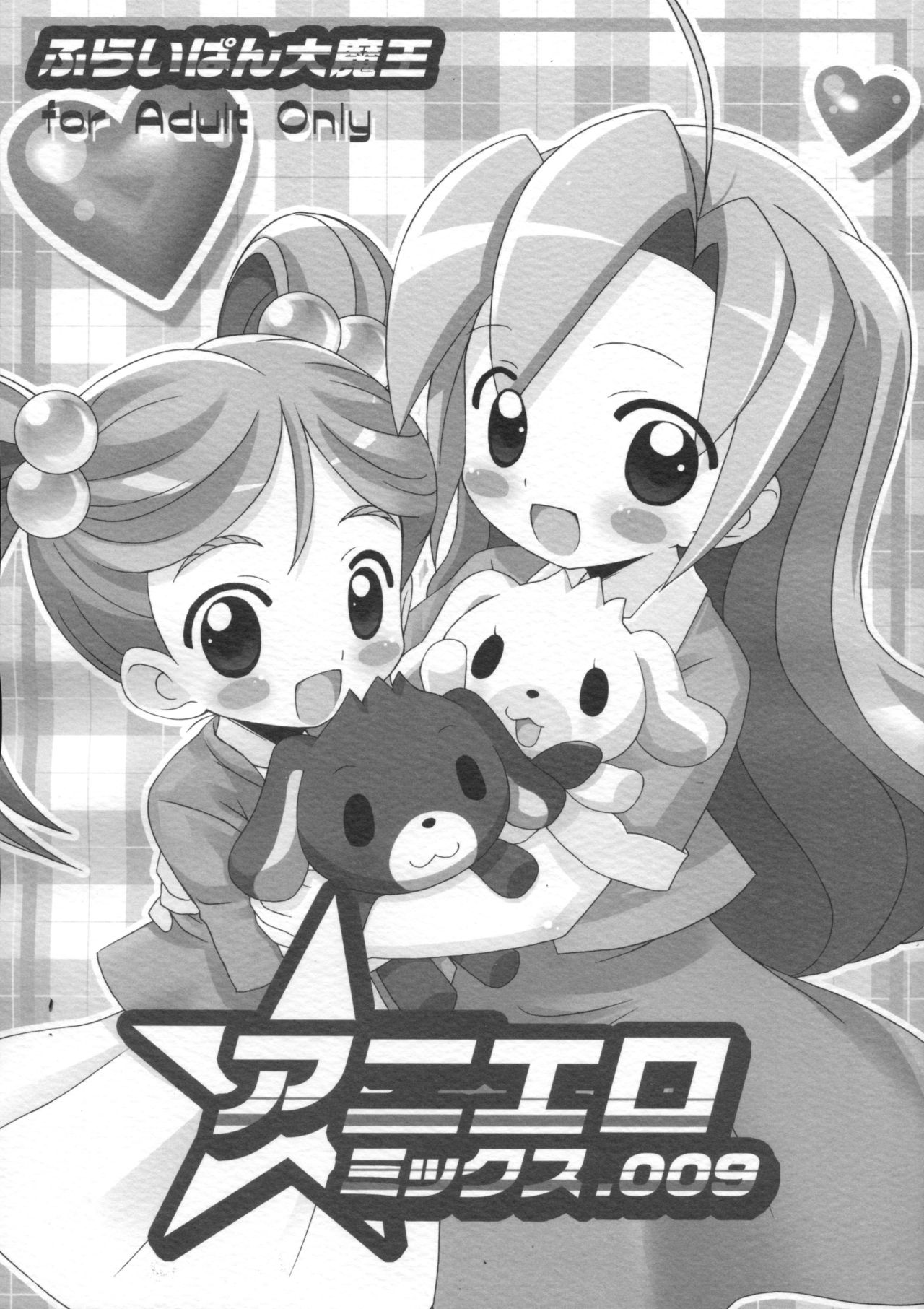 Aniero Mix 009 page 1 full