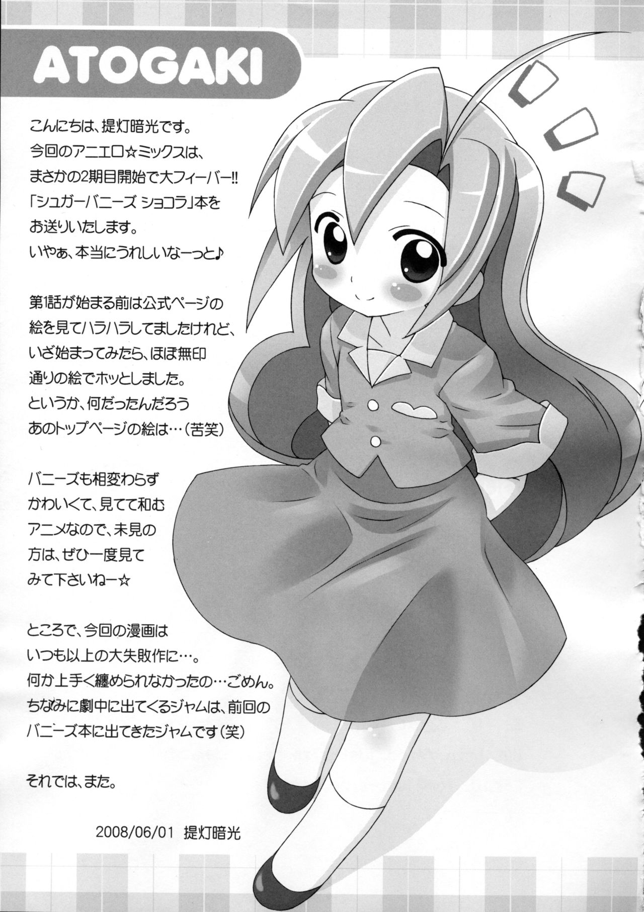 Aniero Mix 009 page 10 full