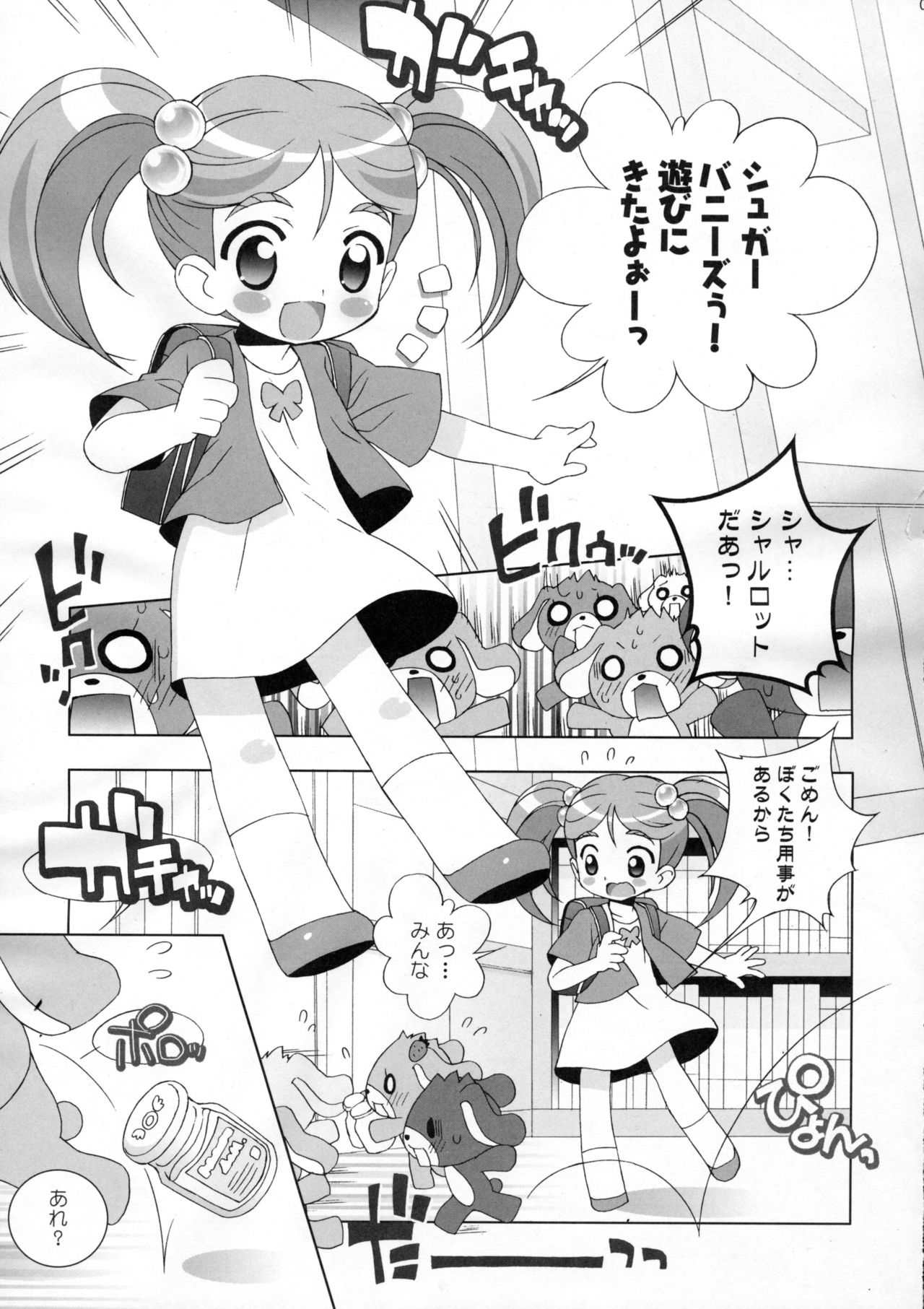 Aniero Mix 009 page 2 full