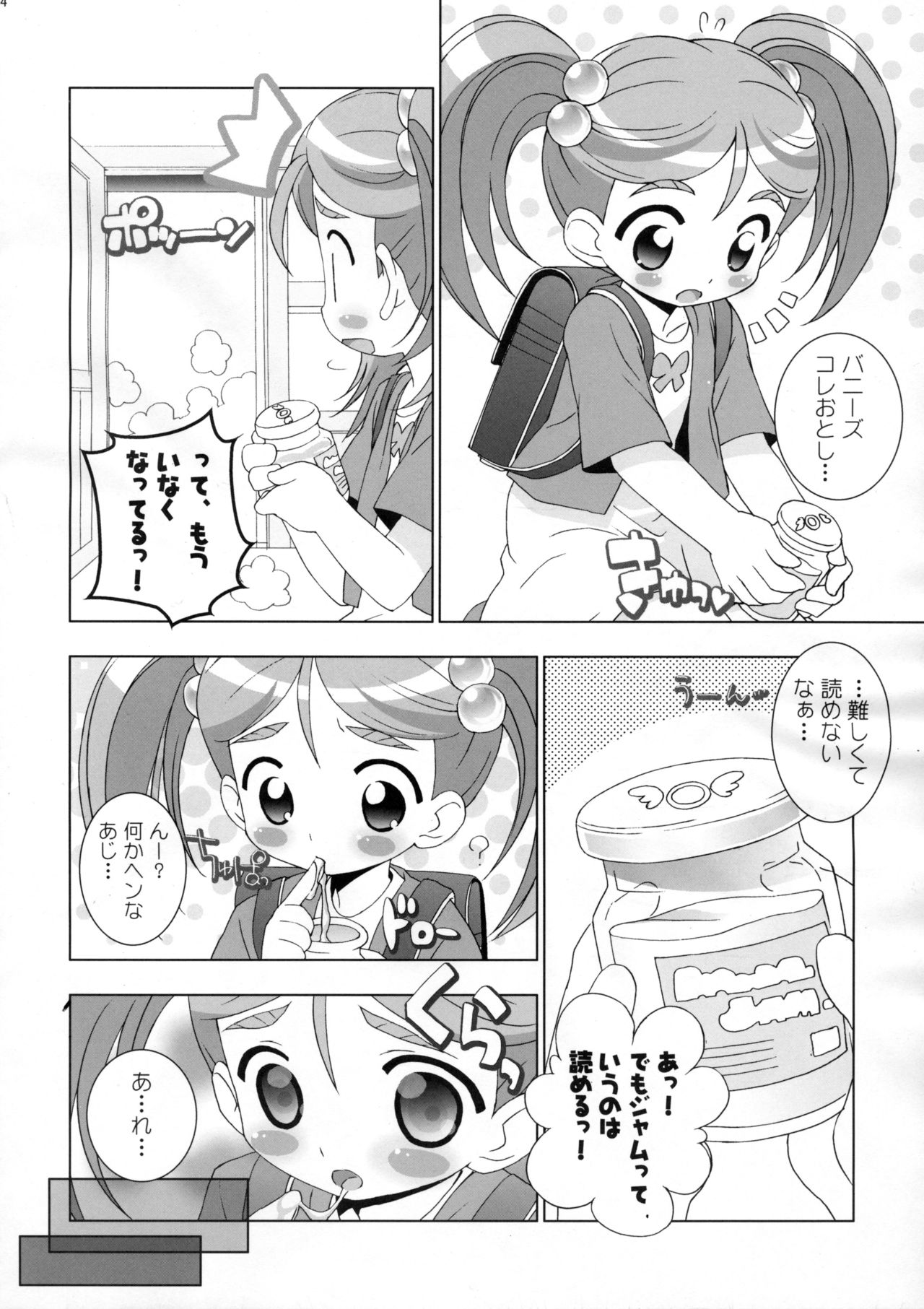 Aniero Mix 009 page 3 full