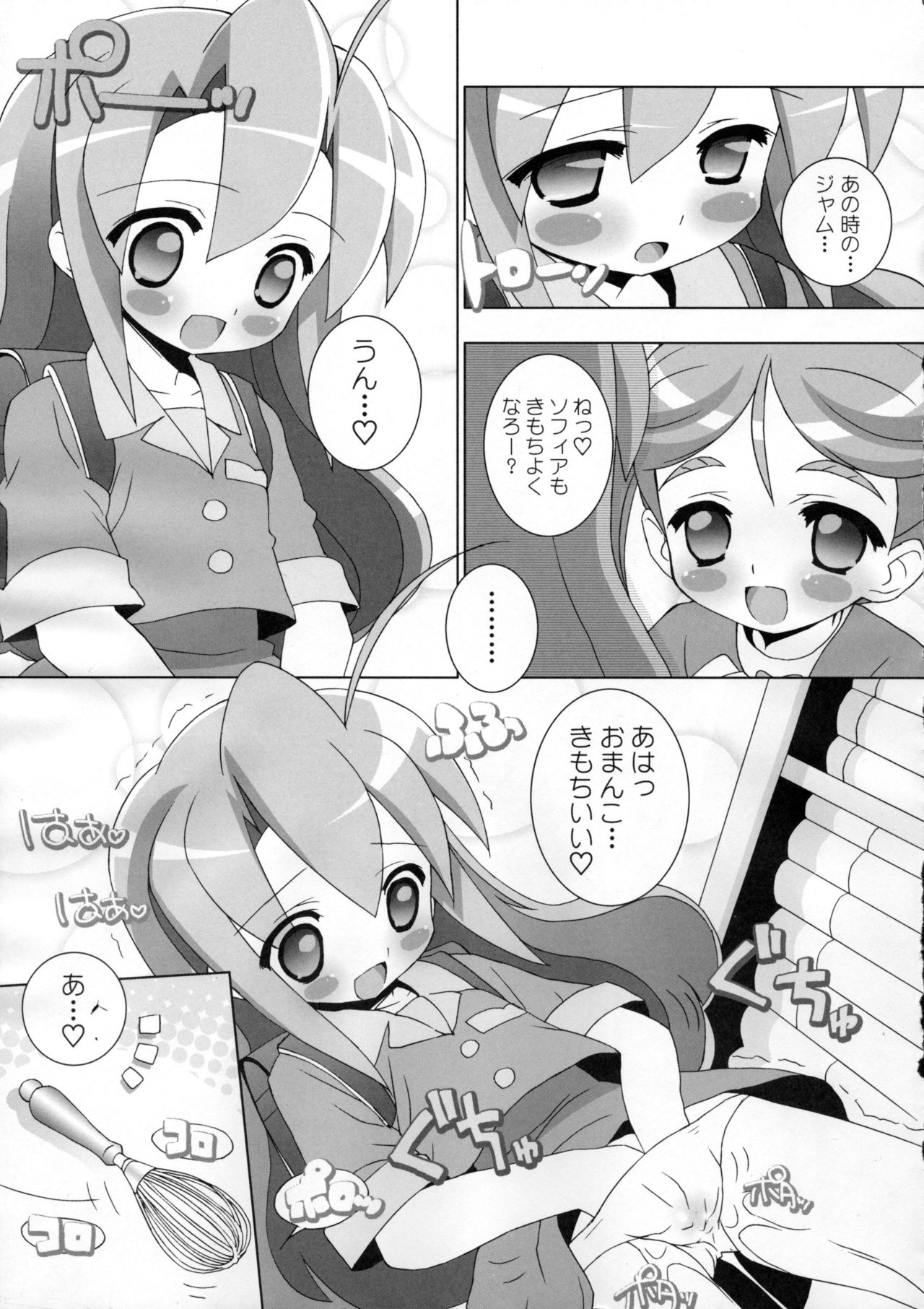Aniero Mix 009 page 6 full