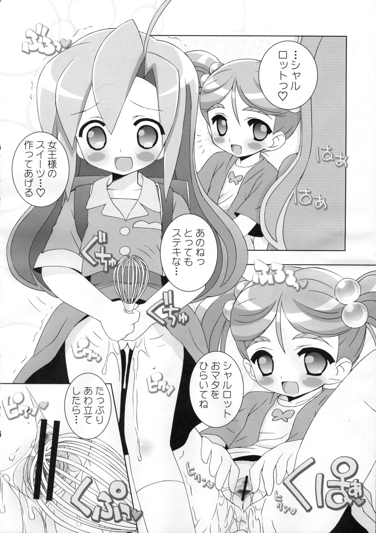 Aniero Mix 009 page 7 full