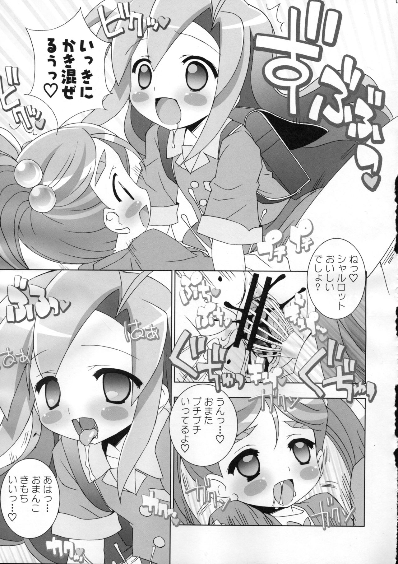 Aniero Mix 009 page 8 full