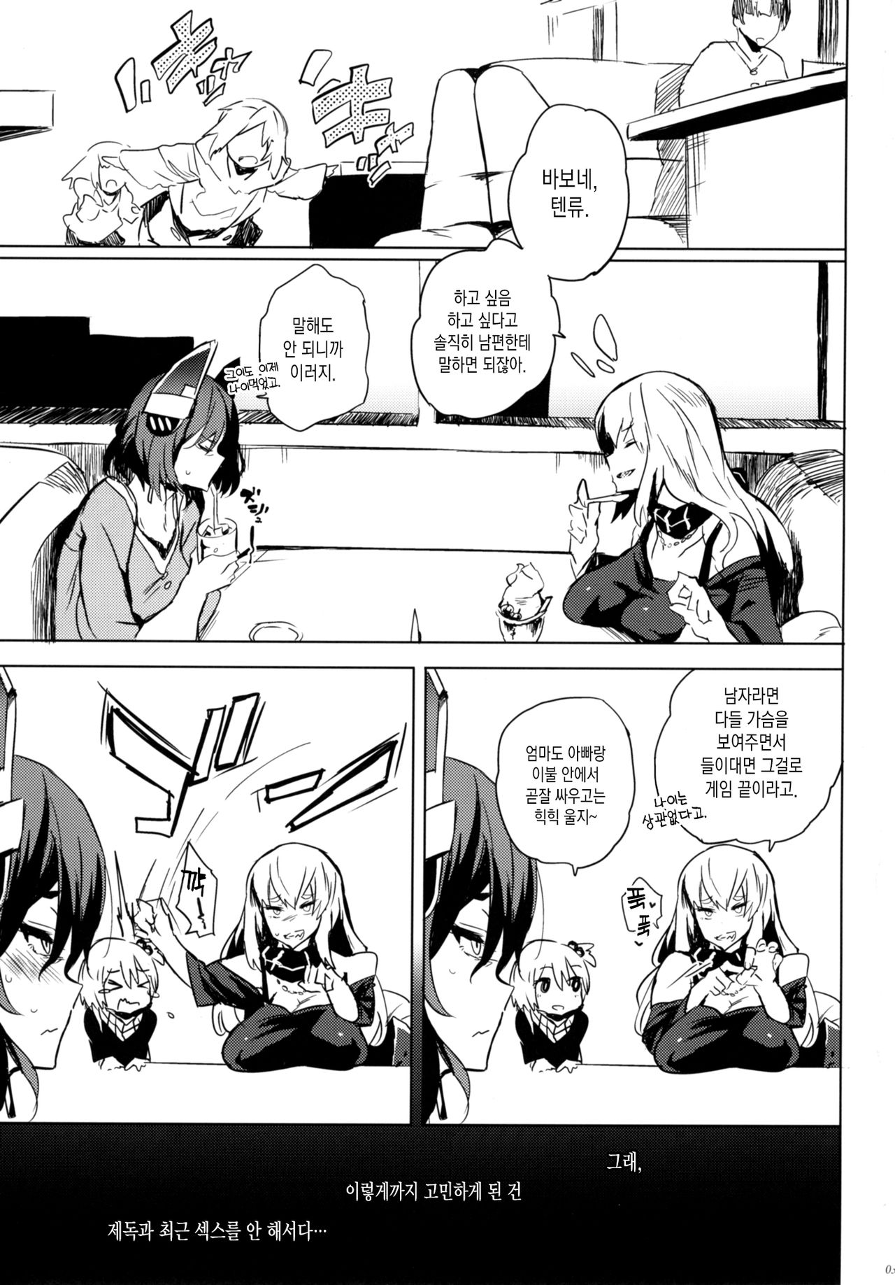 Hitozuma T 41-sai | 두아이의 어머니 ~ 유부녀 T 41세 page 2 full