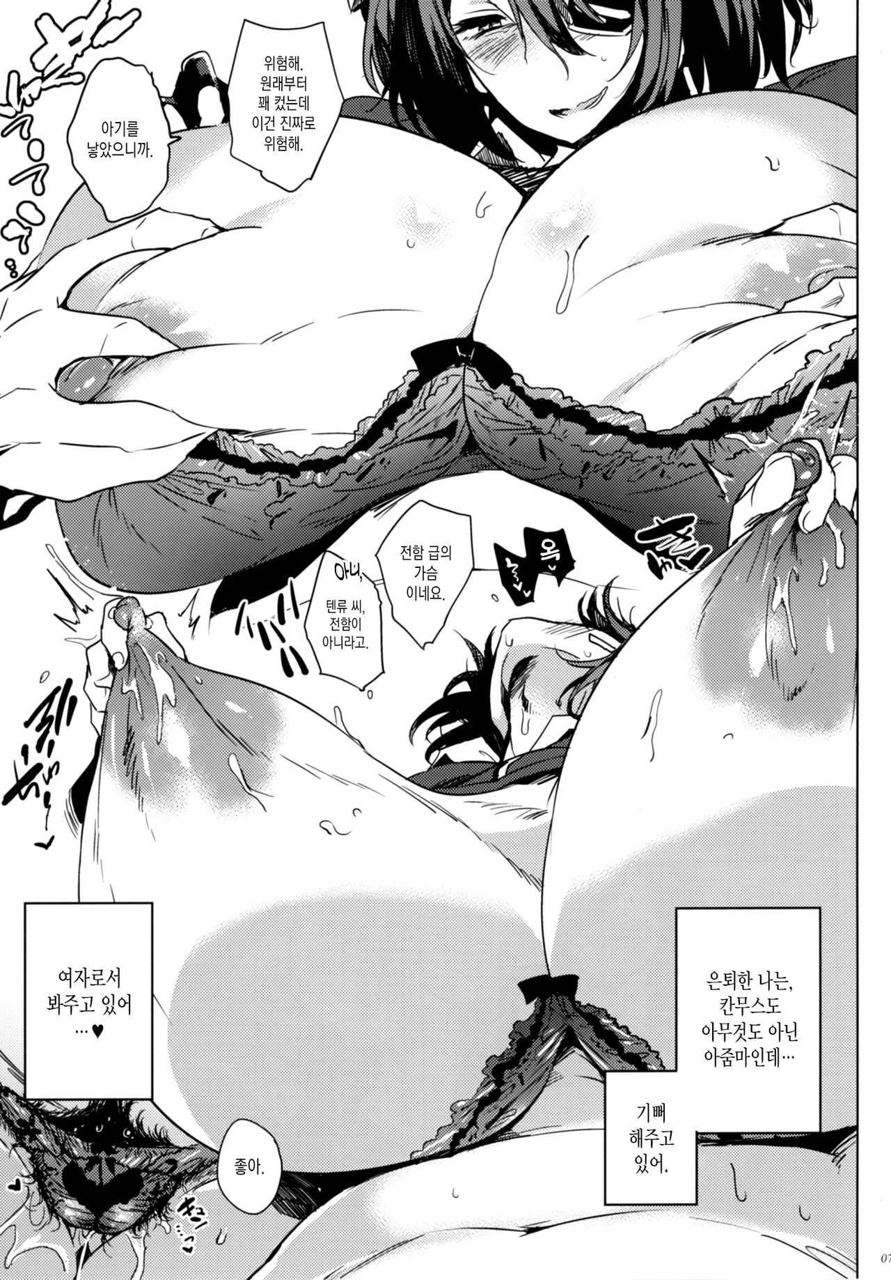 Hitozuma T 41-sai | 두아이의 어머니 ~ 유부녀 T 41세 page 6 full