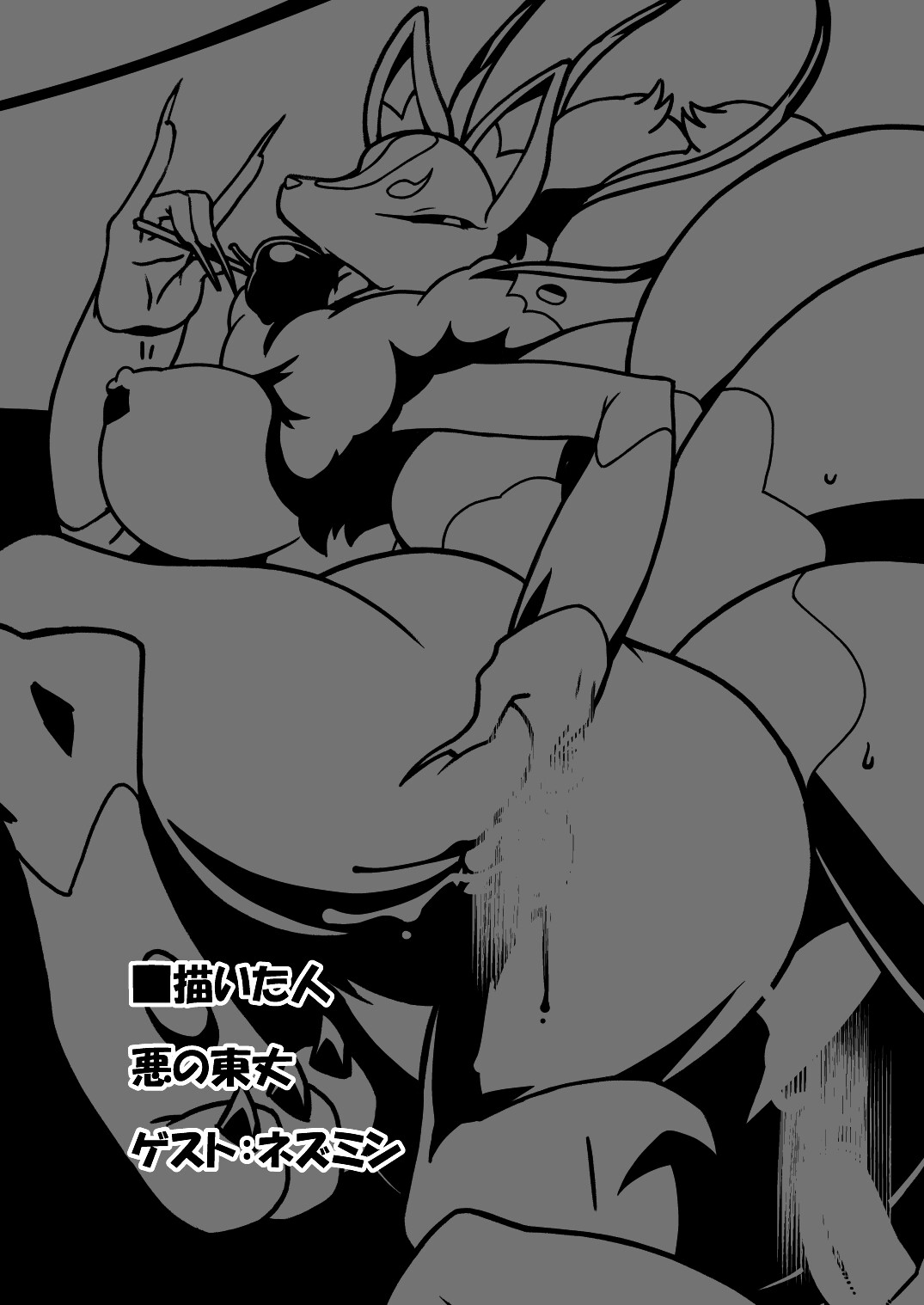 Ore no Natsu 2017 page 2 full