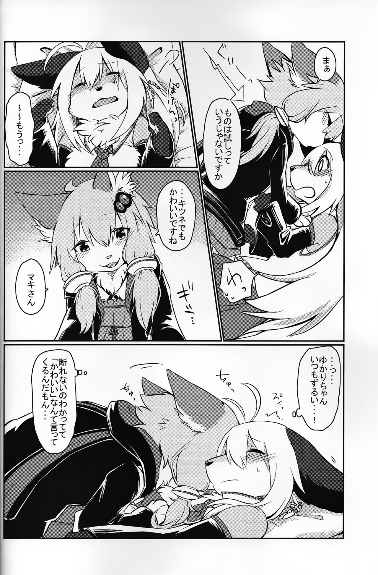 KEMONO VIRUS page 9 full