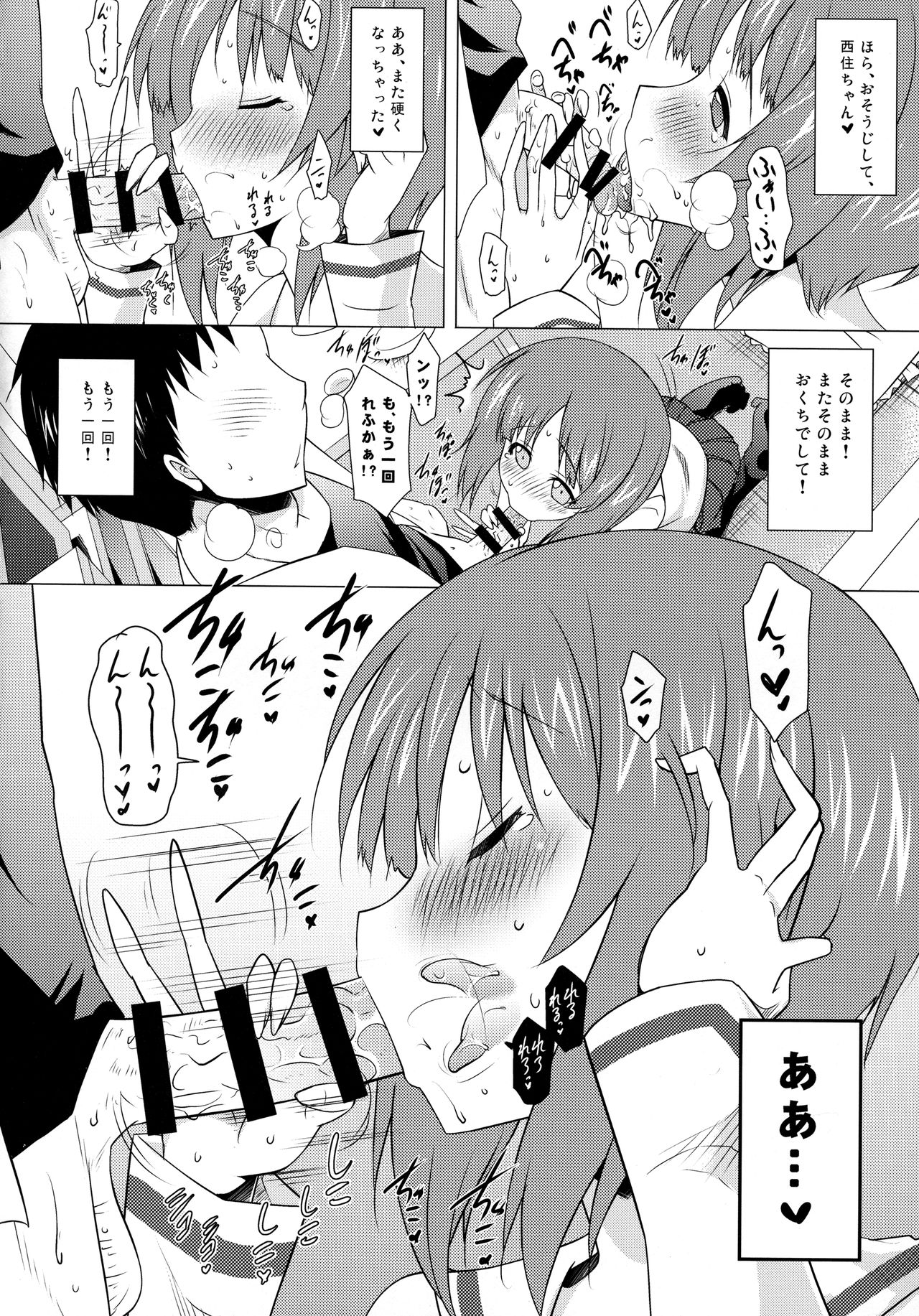 Gokkun Sakusen Kaishi Shimasu! page 9 full