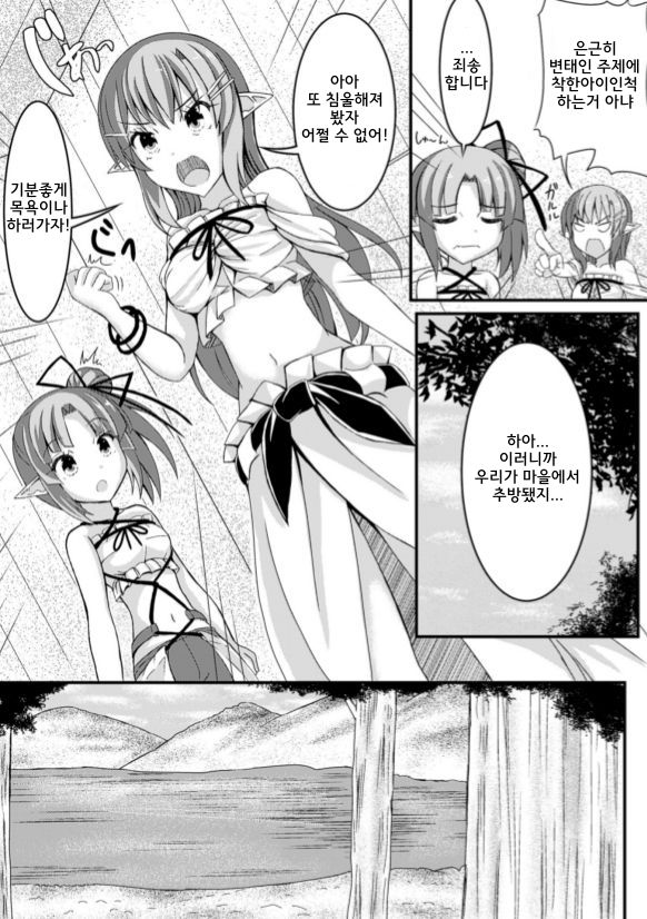 Mushi Karami Emaki ~Kouchuu to Elf no Shimai Jou~ | 벌레와 얽힌 이야기집 ~빛벌레와 엘프자매 상~ page 5 full
