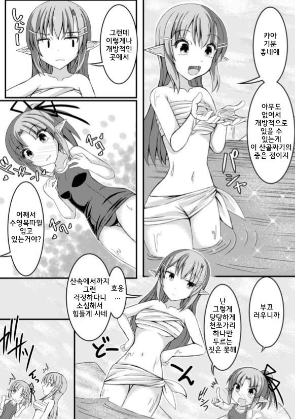 Mushi Karami Emaki ~Kouchuu to Elf no Shimai Jou~ | 벌레와 얽힌 이야기집 ~빛벌레와 엘프자매 상~ page 6 full