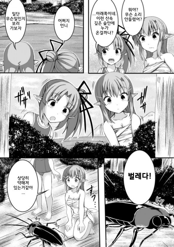 Mushi Karami Emaki ~Kouchuu to Elf no Shimai Jou~ | 벌레와 얽힌 이야기집 ~빛벌레와 엘프자매 상~ page 7 full
