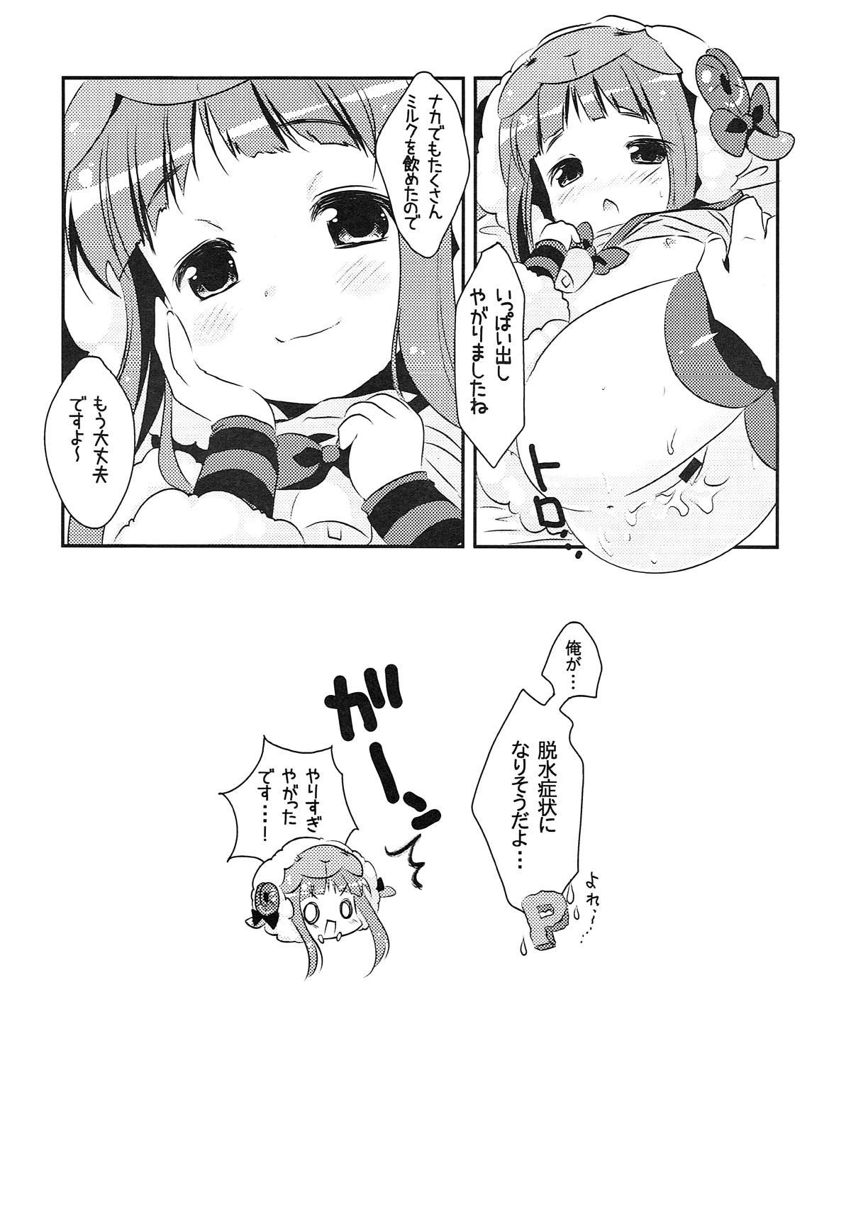 NinaChie! page 10 full