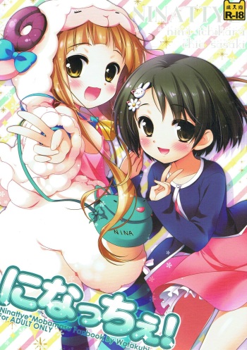 NinaChie! cover