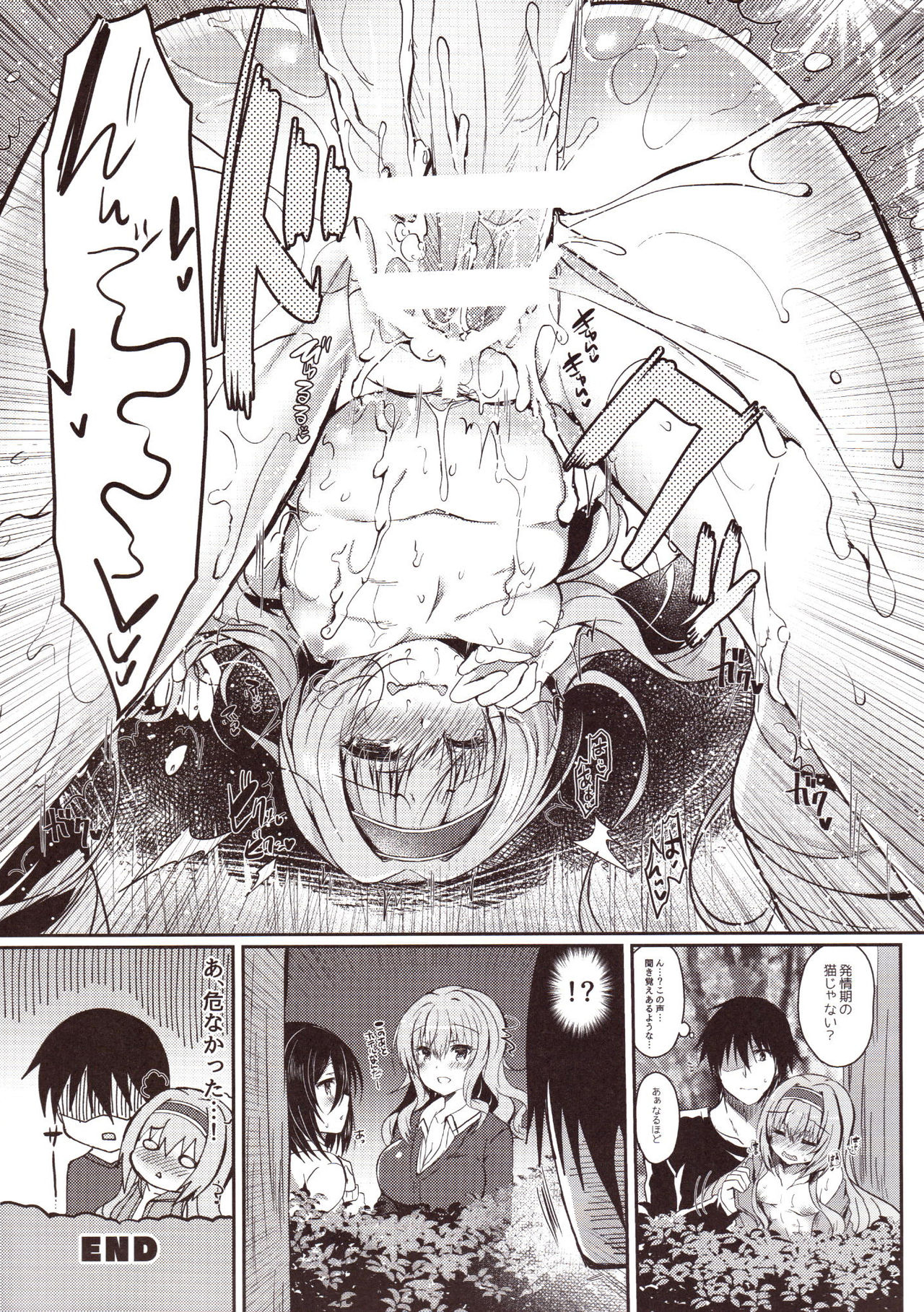 Roshutsu Hiyori ~HIYORI&amp;TACHIBANA~ page 10 full
