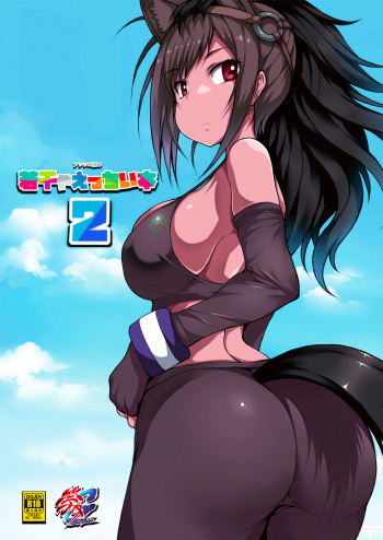 Friends-tachi no Jakkanya Ecchii Hon 2 cover