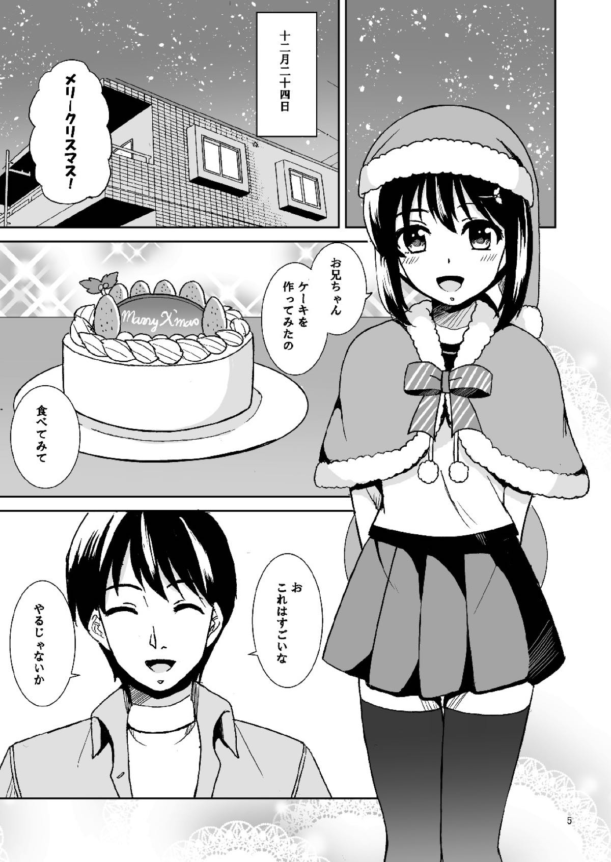 Fubuki no Christmas page 3 full