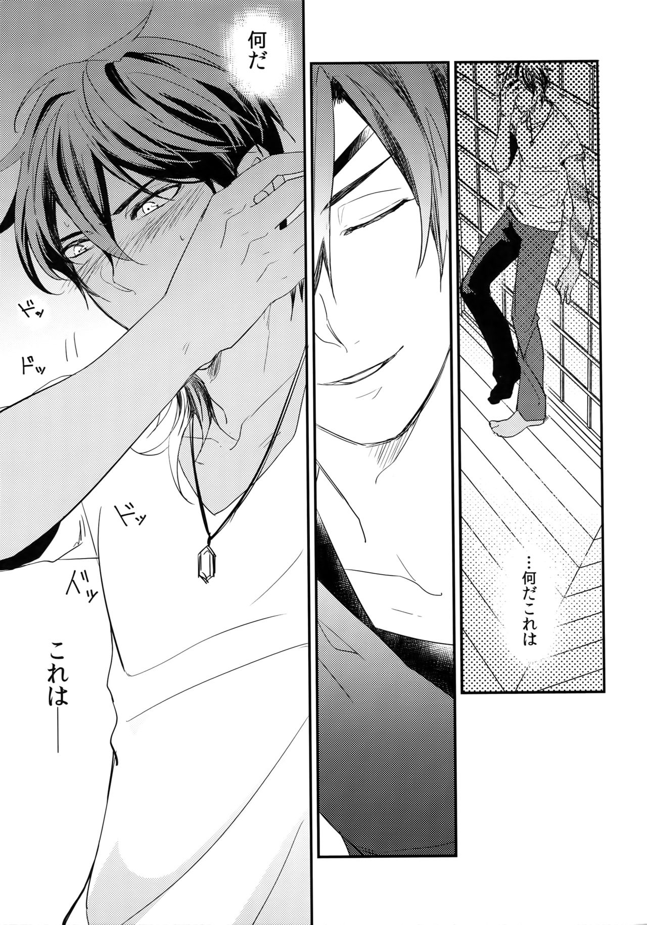 Kuri Mitsu Sairokushuu "Tomoshibi Tsuzuri" page 10 full