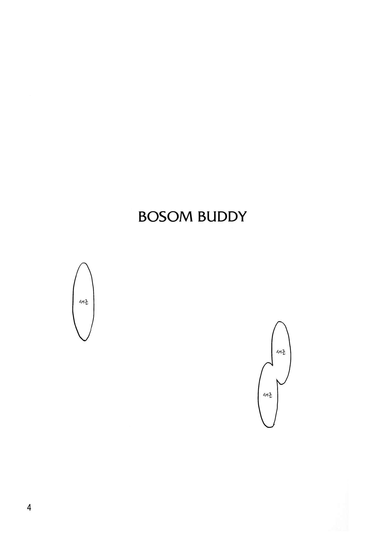BOSOM BUDDY page 4 full