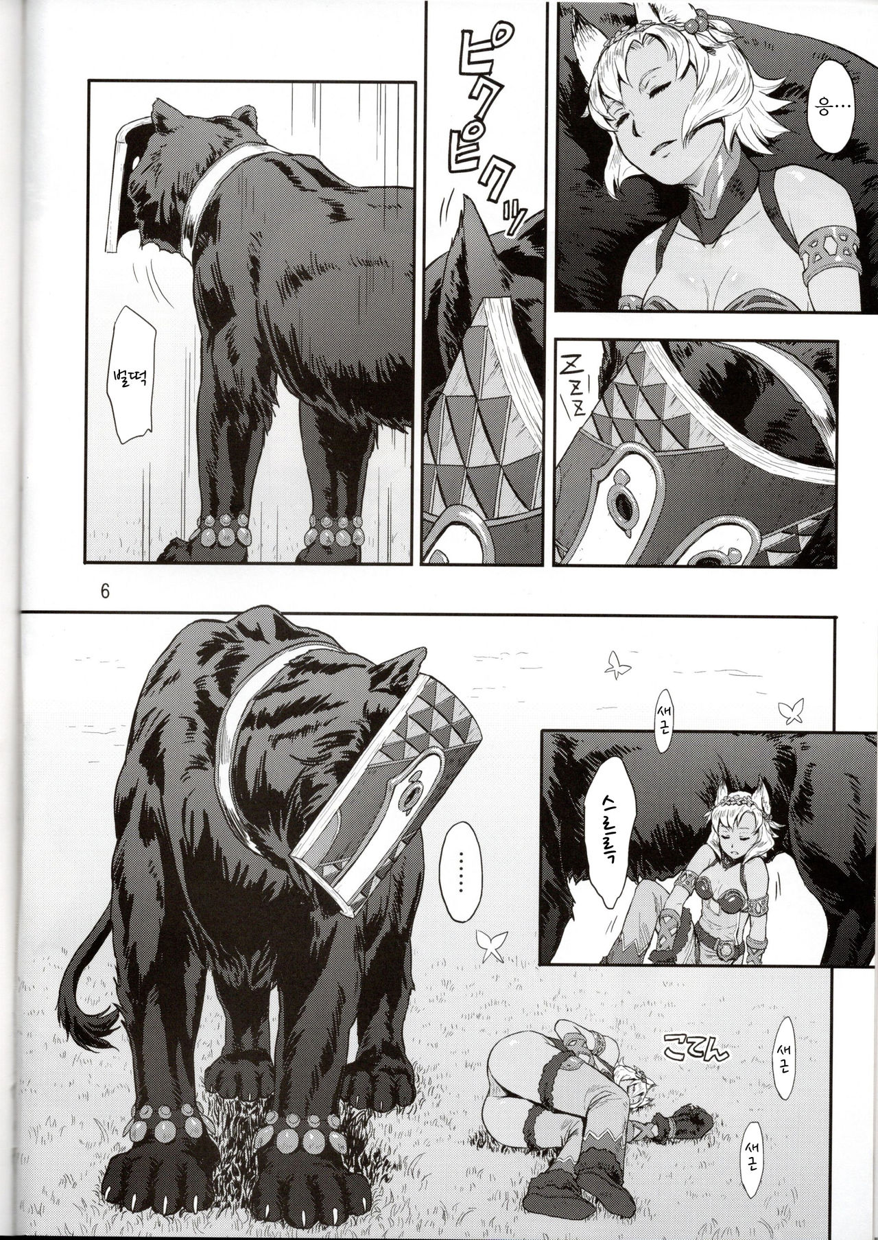 BOSOM BUDDY page 6 full