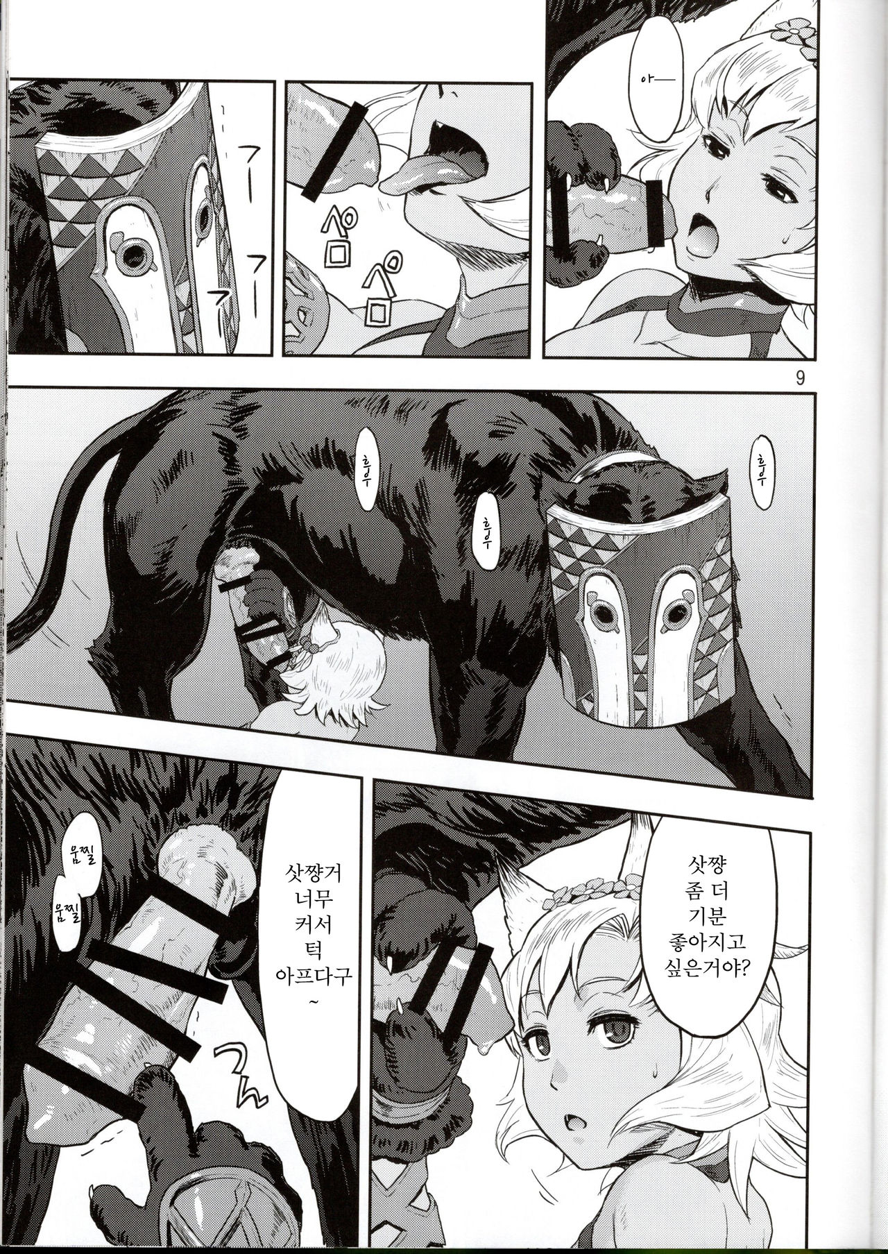 BOSOM BUDDY page 9 full