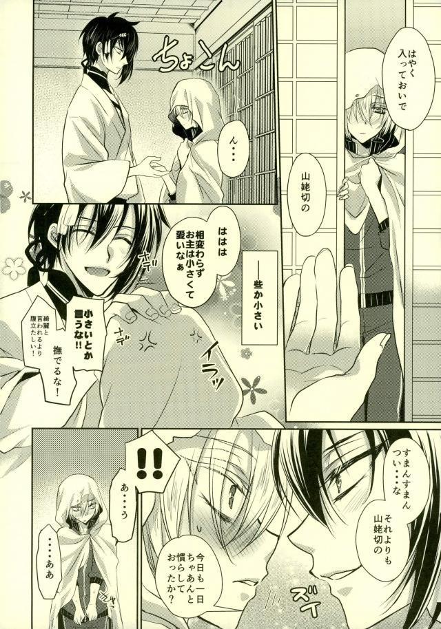 Tabegoro Manba-chan page 3 full