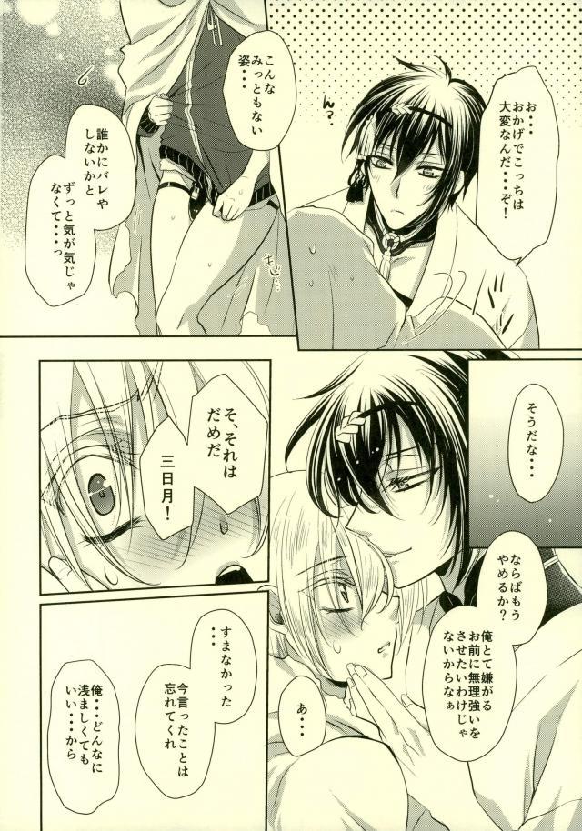 Tabegoro Manba-chan page 5 full