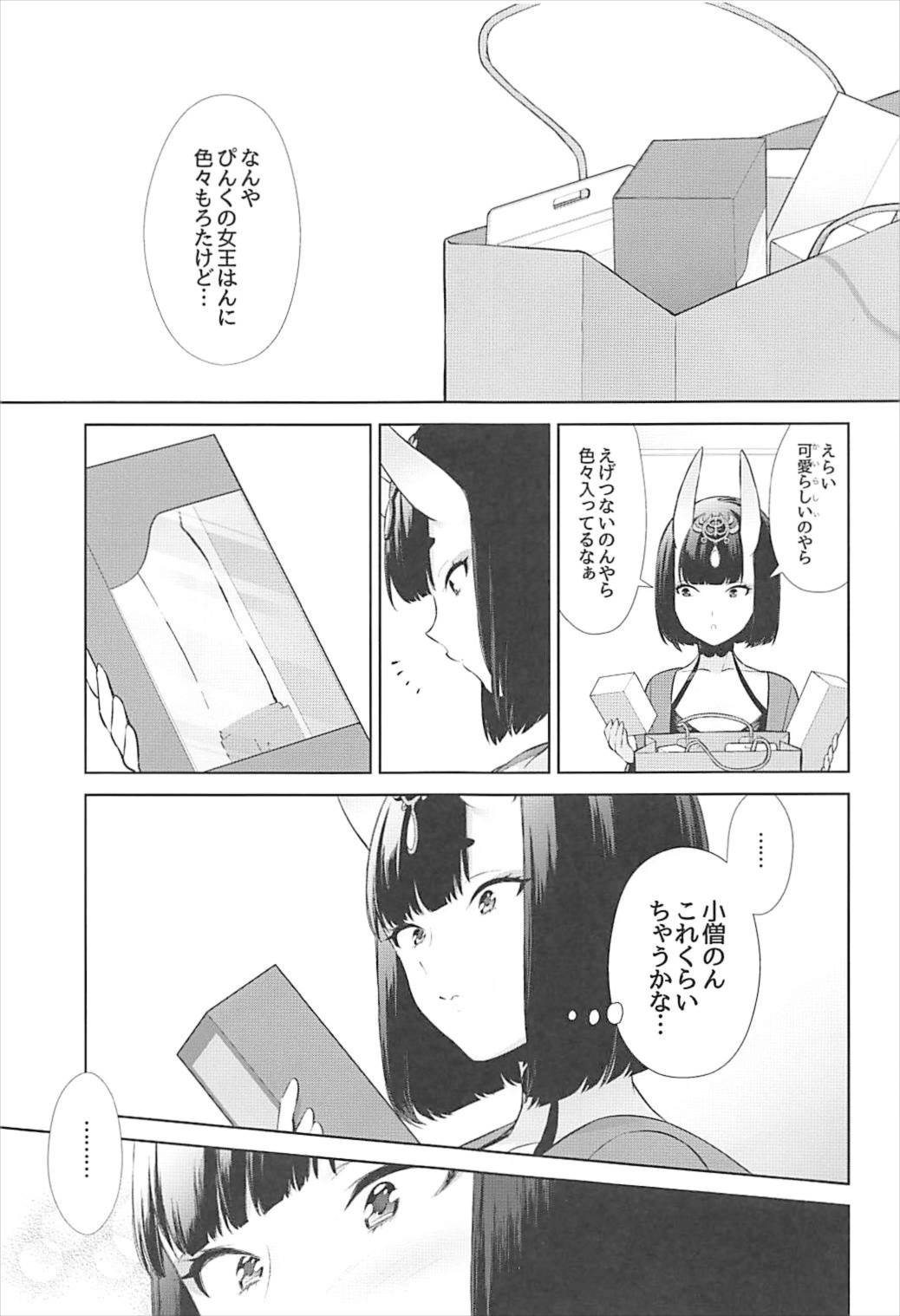 Nitehinaru Deko page 3 full