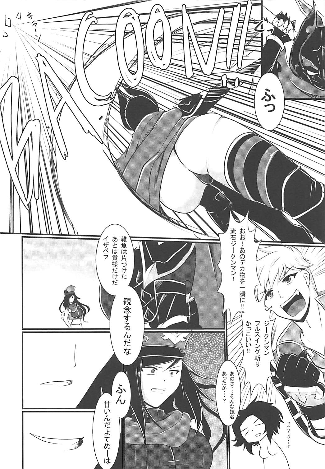 Nyotaburu 3 ~Seigi no Kamen Siegman~ page 7 full