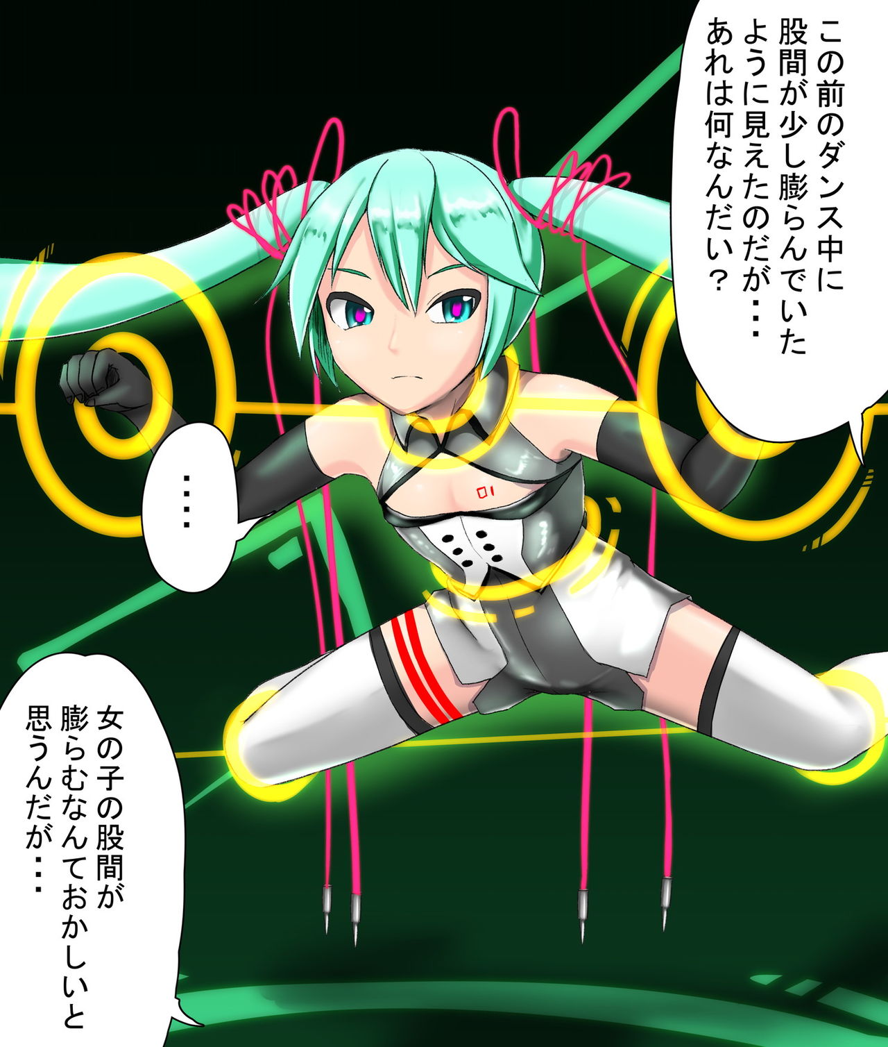 ディメミクおちんちん page 2 full