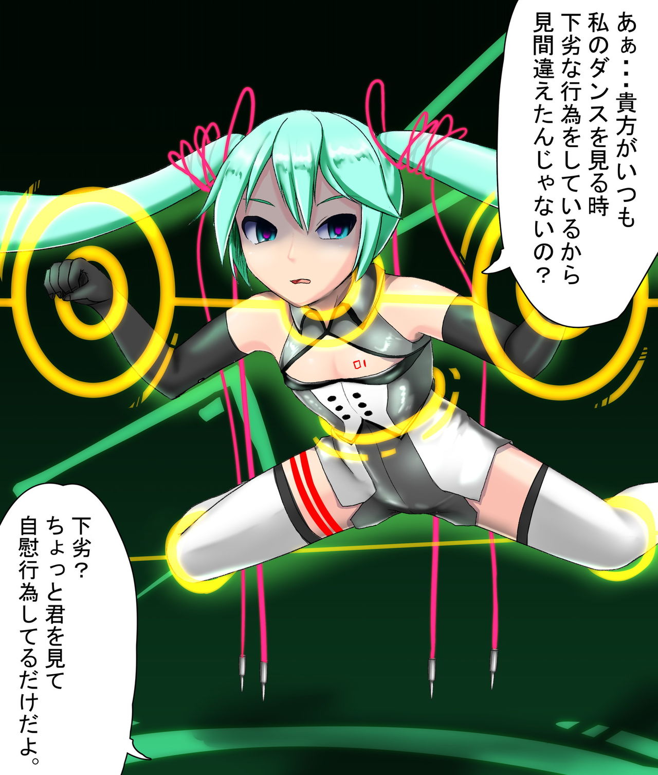 ディメミクおちんちん page 3 full