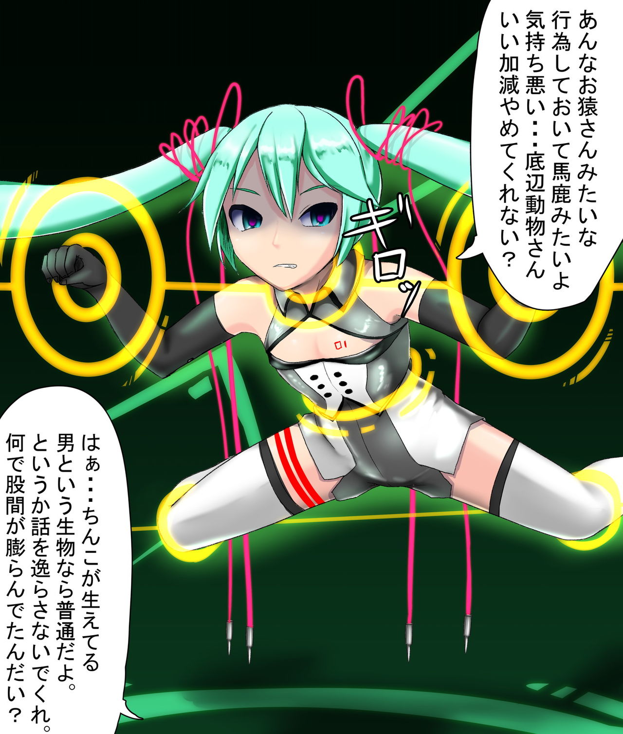 ディメミクおちんちん page 4 full