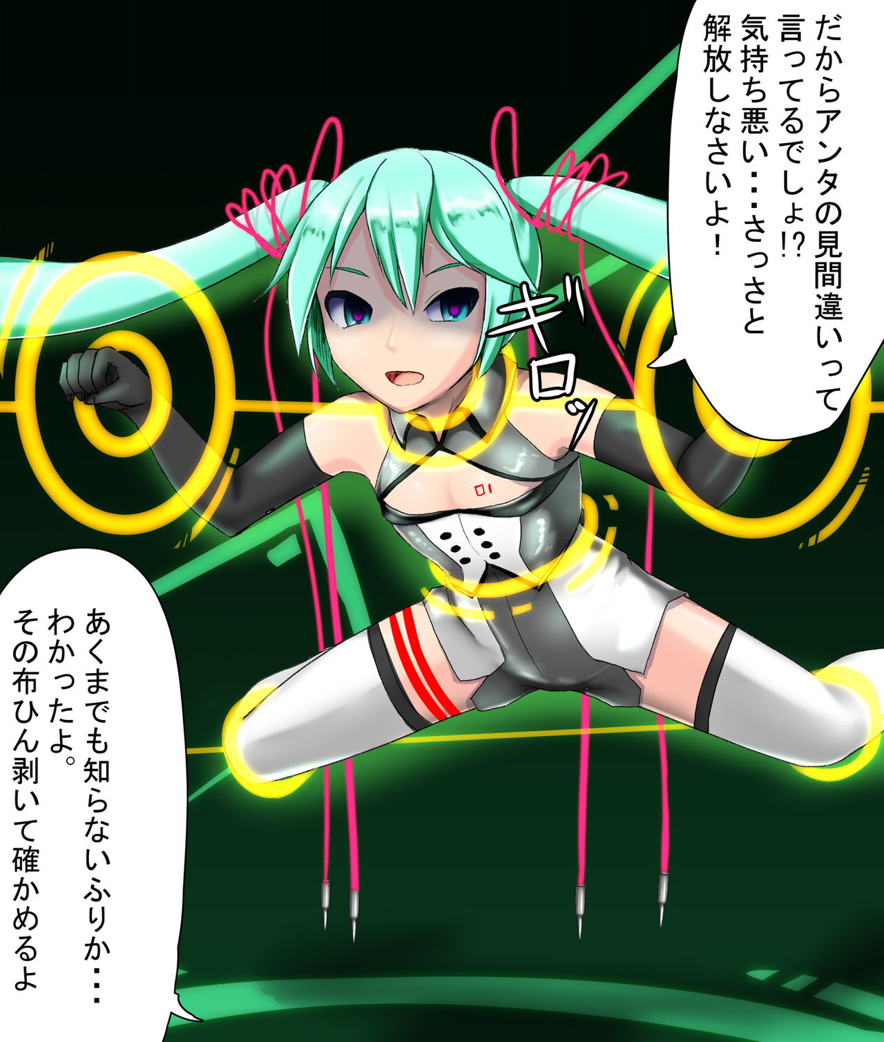 ディメミクおちんちん page 5 full