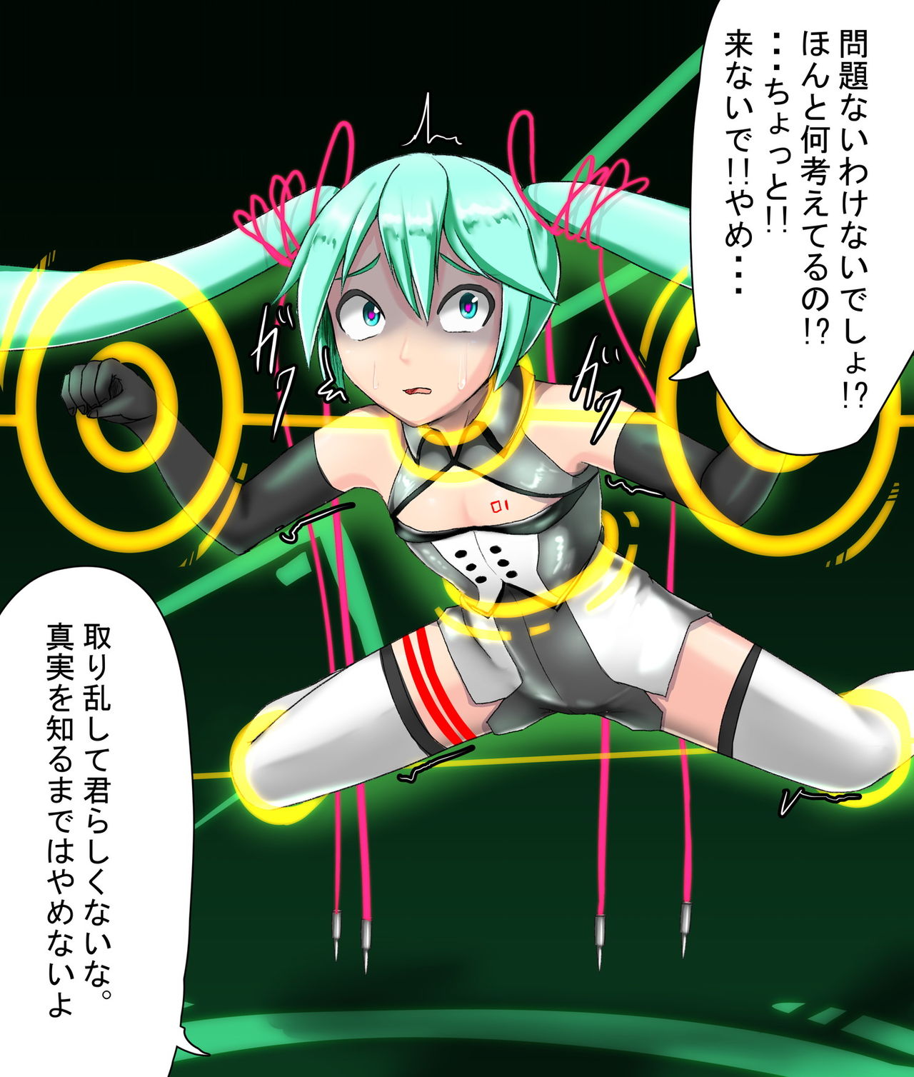 ディメミクおちんちん page 7 full