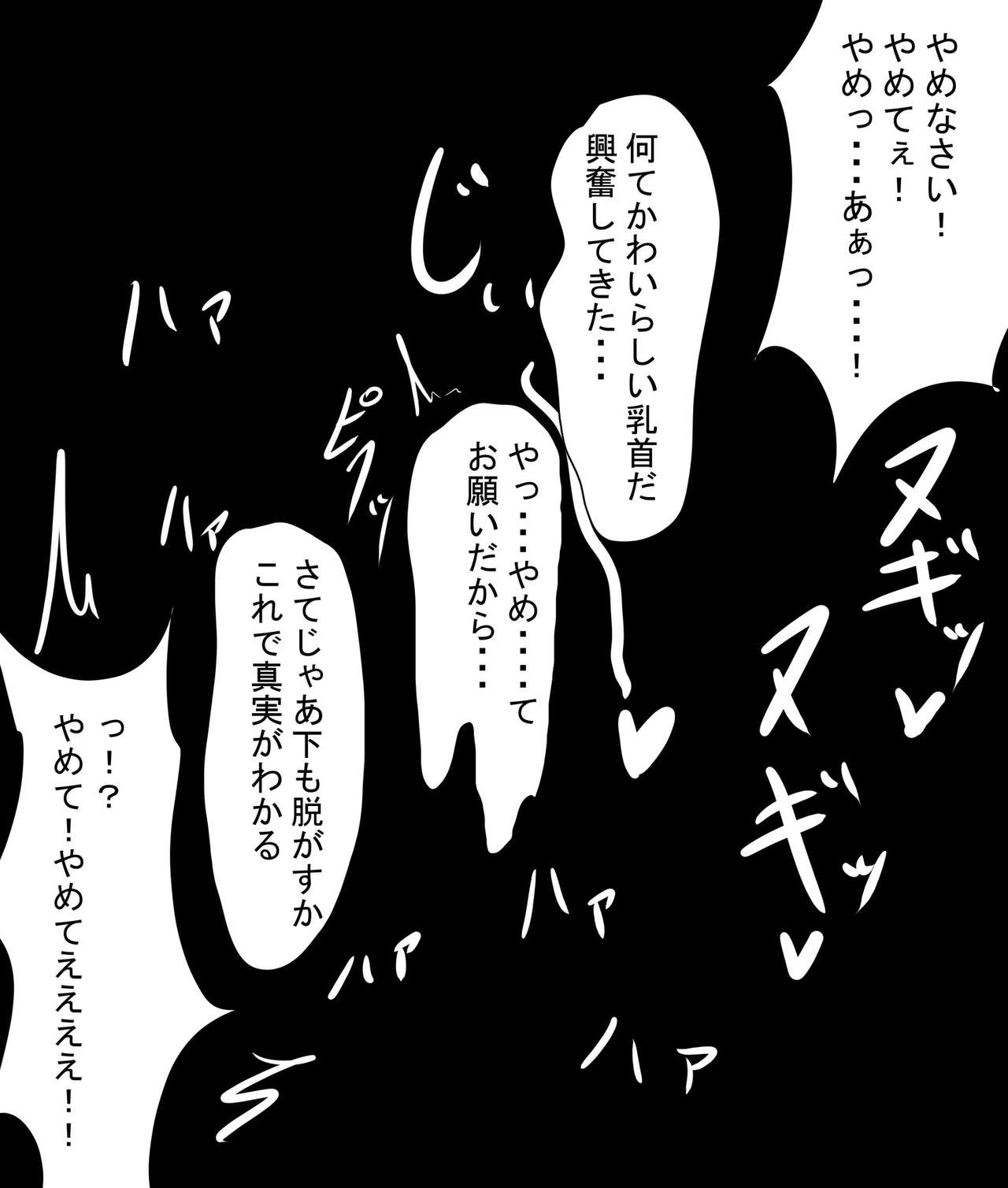 ディメミクおちんちん page 8 full