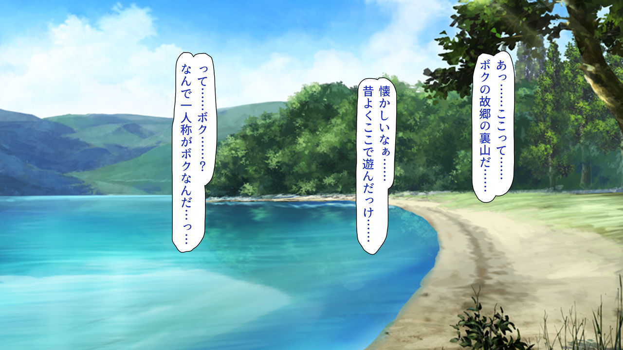 Dekachin Tsukatte Jinsei Yarinaoshi! page 8 full