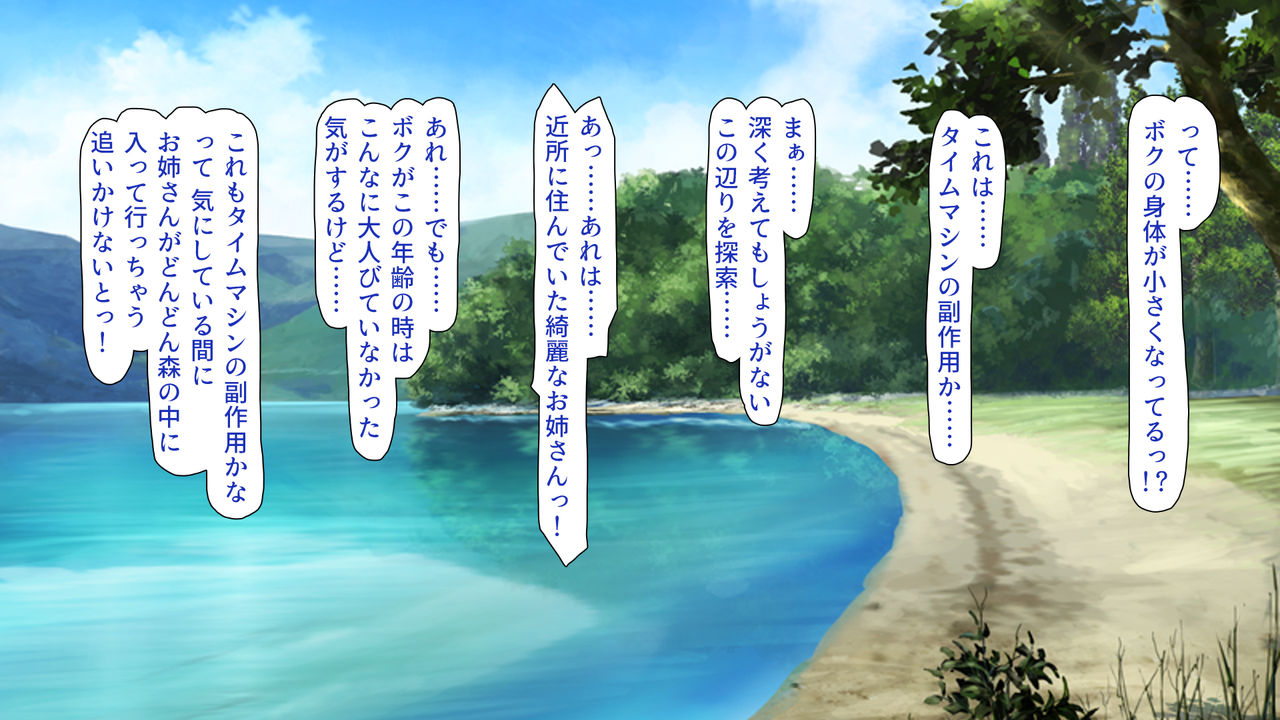 Dekachin Tsukatte Jinsei Yarinaoshi! page 9 full
