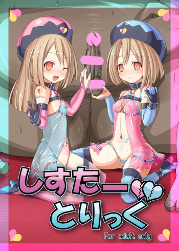 Sister Trick cover