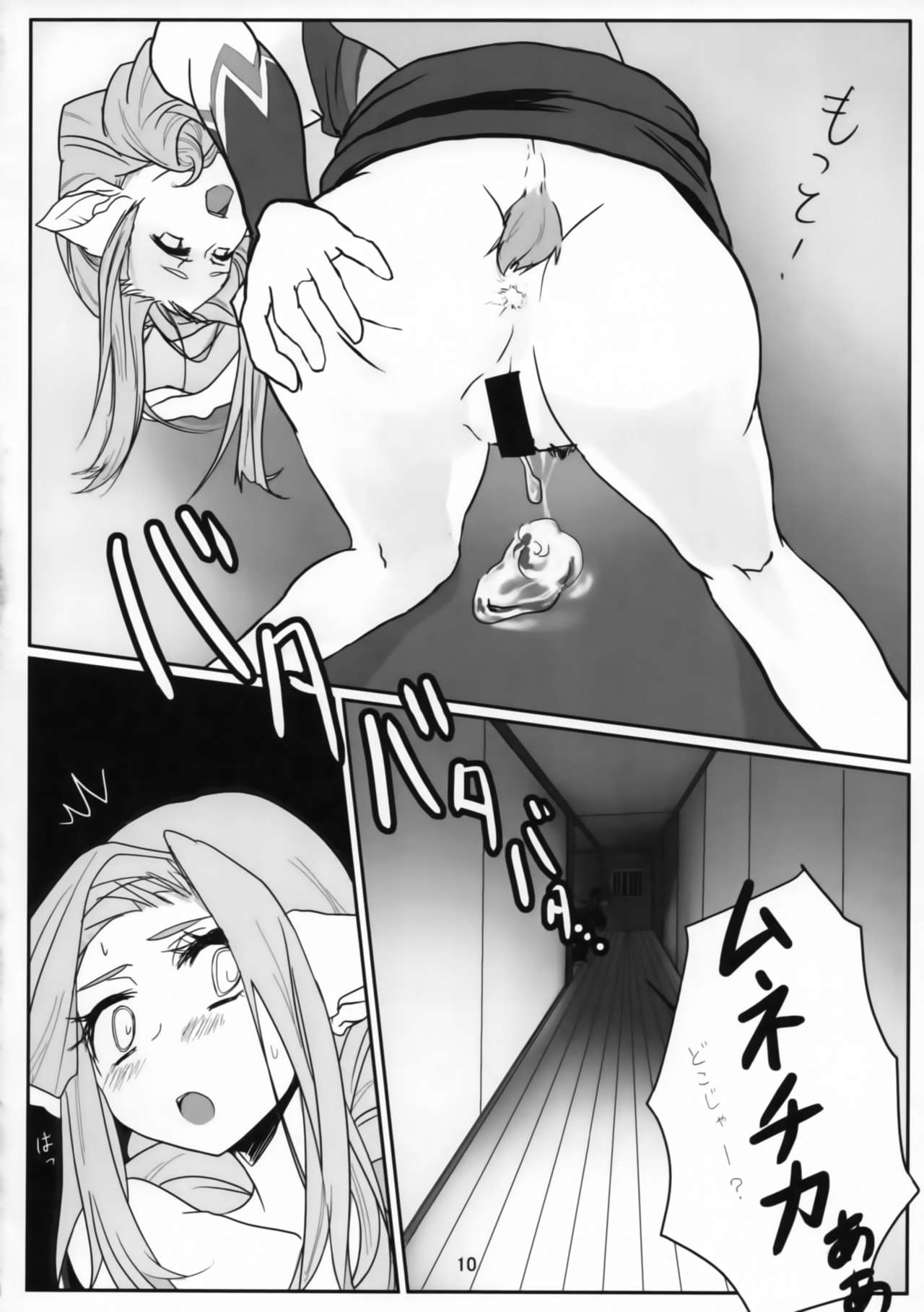 Hime Denka Kochira Kenetsu Itashimasu. page 9 full